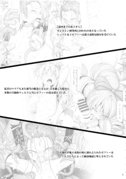 (C95) [AERIAL RAVE (Jacky)] Shokuzai no Ma 9 (Xenogears) page 2