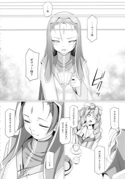 (C95) [AERIAL RAVE (Jacky)] Shokuzai no Ma 9 (Xenogears) page 3