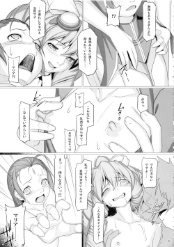 (C95) [AERIAL RAVE (Jacky)] Shokuzai no Ma 9 (Xenogears) page 4
