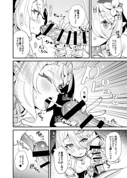 [Subachikyu! (Subachi)] Kokkoro-chan o Ecchi na Me de Minaide Kudasai!! (Princess Connect! Re:Dive) [Digital] page 6