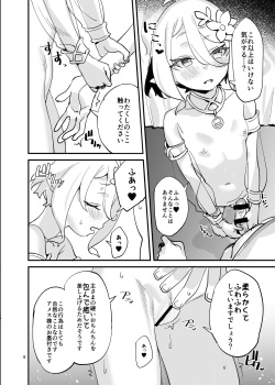 [Subachikyu! (Subachi)] Kokkoro-chan o Ecchi na Me de Minaide Kudasai!! (Princess Connect! Re:Dive) [Digital] page 8