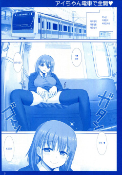 [Raijinkai (Haruki Genia)] Tawawa no Kanzume (Getsuyoubi no Tawawa) [Korean] [2018-09-01] page 8