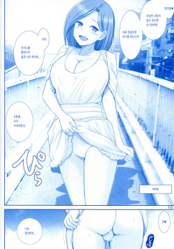 [Raijinkai (Haruki Genia)] Tawawa no Kanzume (Getsuyoubi no Tawawa) [Korean] [2018-09-01] page 9