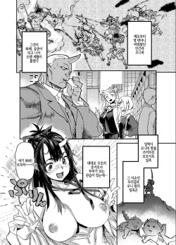 (C95) [Koban Dou (Sameda Koban)] Oni-Musume-chan wa Hatsujouki! | 오니녀는 발정기! [Korean] [LWND] page 5