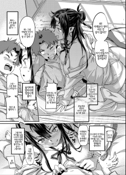 (C95) [Koban Dou (Sameda Koban)] Oni-Musume-chan wa Hatsujouki! | 오니녀는 발정기! [Korean] [LWND] page 6