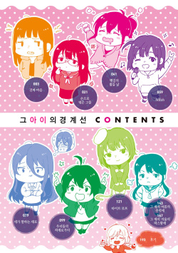[Osomatsu] Anoko no Kyoukaisen - Over the borderline. | 그 아이의 경계선 Ch. 1-5 [Korean] [Digital] [Ongoing] page 4