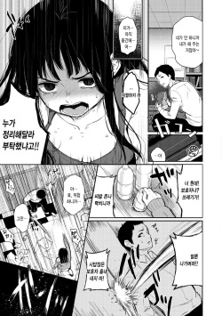 [Osomatsu] Anoko no Kyoukaisen - Over the borderline. | 그 아이의 경계선 Ch. 1-5 [Korean] [Digital] [Ongoing] page 7