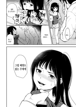 [Osomatsu] Anoko no Kyoukaisen - Over the borderline. | 그 아이의 경계선 Ch. 1-5 [Korean] [Digital] [Ongoing] page 8