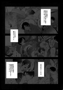 (Ore no Kibou, Ore no Tsubasa 2) [Progress (Natsuki)] Mischief Of Flowers Re: (Shingeki no Kyojin) page 4
