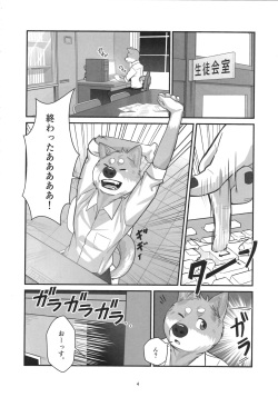 (Kansai! Kemoket 5) [Yuutopia (Oaks)] Shunka Shutoh page 3