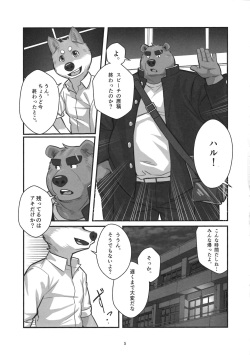 (Kansai! Kemoket 5) [Yuutopia (Oaks)] Shunka Shutoh page 4