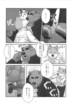 (Kansai! Kemoket 5) [Yuutopia (Oaks)] Shunka Shutoh page 5