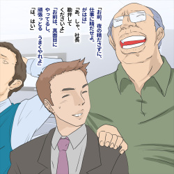 [Monshiro] Shachou wa, Shain no Tsuma ni Kansha no Sashiire.. Zayaku to Tawashi page 3