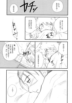(Yarou Fes 2015) [Meishou Nantoka (Hatoko)] IruNaru no Wadachi (Naruto) page 10