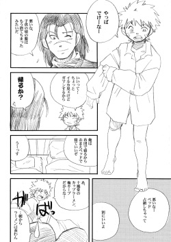 (Yarou Fes 2015) [Meishou Nantoka (Hatoko)] IruNaru no Wadachi (Naruto) page 9