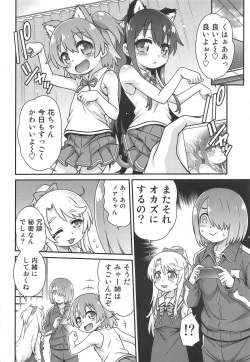 [Studio Tar (Kyouichirou)] Watachin!! (Watashi ni Tenshi ga Maiorita!) page 3