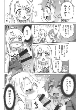 [Studio Tar (Kyouichirou)] Watachin!! (Watashi ni Tenshi ga Maiorita!) page 7