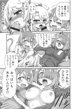 [Studio Tar (Kyouichirou)] Watachin!! (Watashi ni Tenshi ga Maiorita!) page 8