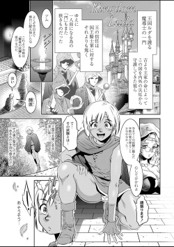 [Taki Re-ki] Kingdom of Luda: Ch. 1-3 page 3