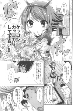 (COMIC1☆7) [Rice (Haru Z)] Okotowari Shimasu Kekkon Kakko Maji (Kantai Collection -KanColle-) page 2