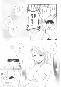 (SUPER14) [Matilda Kanmidokoro (Yuki Mau)] Bust a Move (Fullmetal Alchemist) page 10