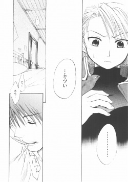 (SUPER14) [Matilda Kanmidokoro (Yuki Mau)] Bust a Move (Fullmetal Alchemist) page 5