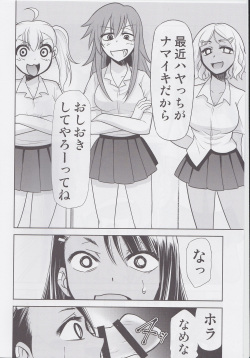 (COMIC1☆15) [Studio KIMIGABUCHI (Kimimaru)] Ijirimakutte, Nagatoro-san 3 (Ijiranaide, Nagatoro-san) page 3