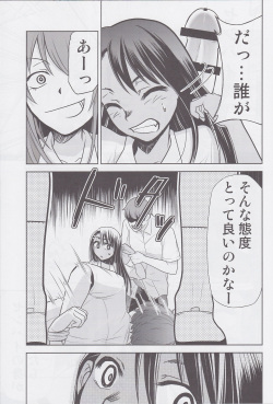 (COMIC1☆15) [Studio KIMIGABUCHI (Kimimaru)] Ijirimakutte, Nagatoro-san 3 (Ijiranaide, Nagatoro-san) page 4