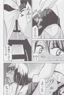 (COMIC1☆15) [Studio KIMIGABUCHI (Kimimaru)] Ijirimakutte, Nagatoro-san 3 (Ijiranaide, Nagatoro-san) page 9