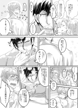 [Zekkei Douke (Hazaki Koh)] Ore no Musuko ga Eroin desu! [Digital] page 5