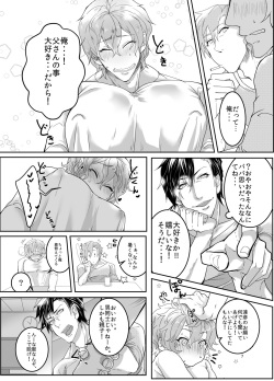 [Zekkei Douke (Hazaki Koh)] Ore no Musuko ga Eroin desu! [Digital] page 6