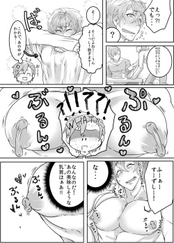[Zekkei Douke (Hazaki Koh)] Ore no Musuko ga Eroin desu! [Digital] page 7