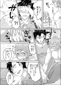 [Zekkei Douke (Hazaki Koh)] Ore no Musuko ga Eroin desu! [Digital] page 8