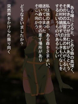 [elelelel] Uwasa no Elf Mura ~ Elf Musume no Omotenashi ~ page 2