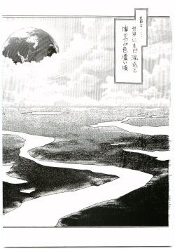 [Inu no Wakusei (Gojita)] BEAST BLADE II page 3
