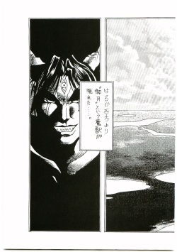 [Inu no Wakusei (Gojita)] BEAST BLADE II page 4