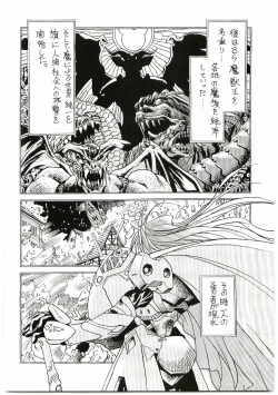 [Inu no Wakusei (Gojita)] BEAST BLADE II page 5