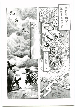 [Inu no Wakusei (Gojita)] BEAST BLADE II page 6