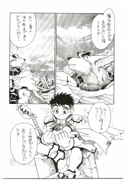 [Inu no Wakusei (Gojita)] BEAST BLADE II page 7