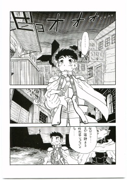 [Inu no Wakusei (Gojita)] BEAST BLADE II page 9
