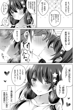 COMIC Grape Vol. 70 page 10