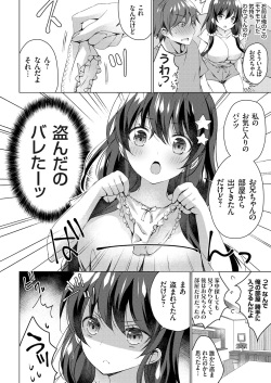 COMIC Grape Vol. 70 page 5