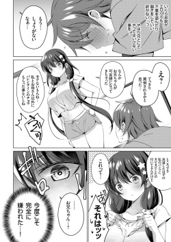 COMIC Grape Vol. 70 page 7