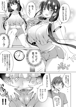 COMIC Grape Vol. 70 page 8