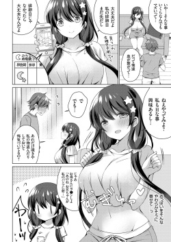 COMIC Grape Vol. 70 page 9