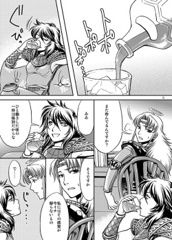 [Tohno] この掌の中で弄んであげる! (Bikkuriman) [Digital] page 2