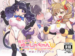 Mahou Shoujo Yusya-chan 2