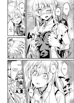 [Senpenbankashiki (DATE)] Goblin Possession | 고블린 포지션 (Goblin Slayer) [Korean] [팀 마스터] [Digital] page 5