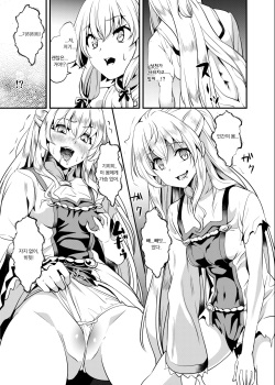 [Senpenbankashiki (DATE)] Goblin Possession | 고블린 포지션 (Goblin Slayer) [Korean] [팀 마스터] [Digital] page 6
