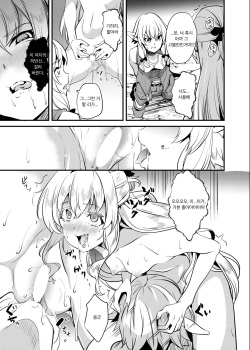 [Senpenbankashiki (DATE)] Goblin Possession | 고블린 포지션 (Goblin Slayer) [Korean] [팀 마스터] [Digital] page 8